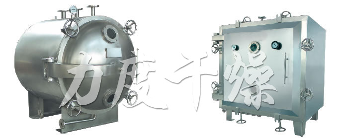 FZG/YZG方形、圓形靜態(tài)真空干燥機